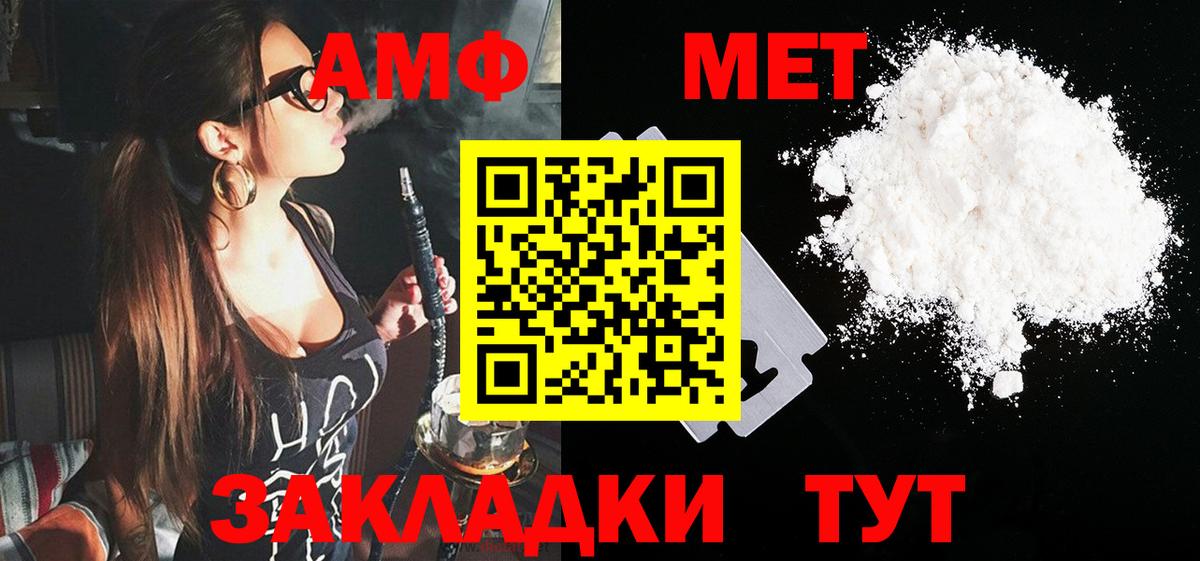 АМФЕТАМИН VHQ Искитим