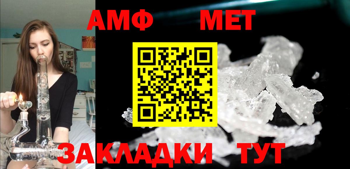 Искитим  АМФЕТАМИН Розовый  Вход с VPN 