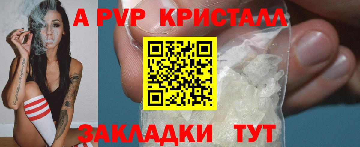 Альфа ПВП СК  Вход с VPN  А ПВП крисы CK  Искитим  A PVP мука 