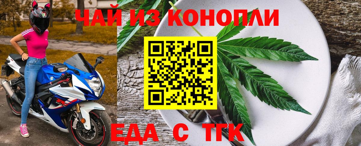 Cannafood марихуана  Вход с VPN  Искитим 