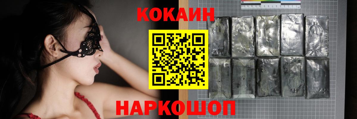 Искитим  Cocaine Колумбийский  Cocaine FishScale  Вход с VPN 