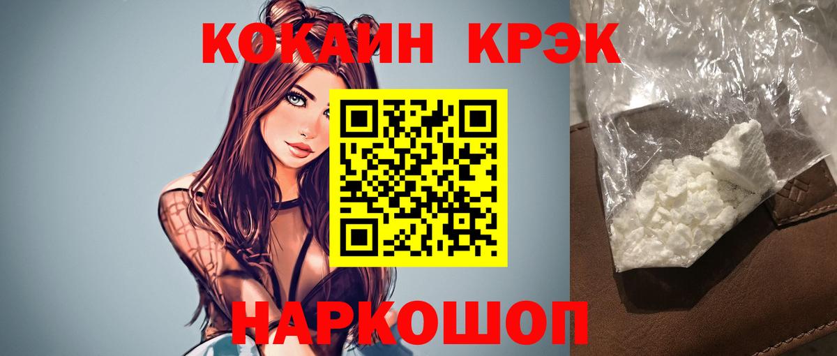 Кокаин 97% Искитим