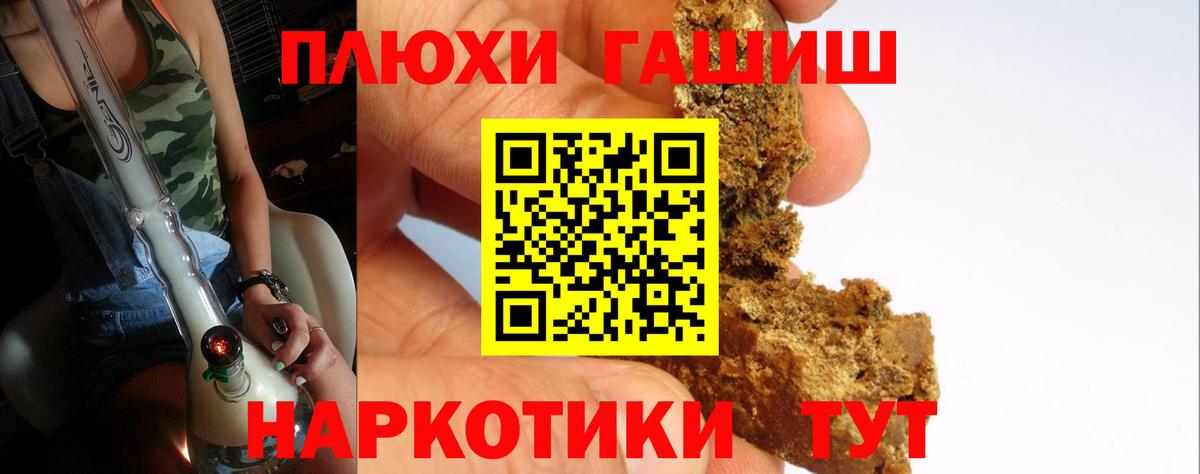 ГАШИШ хэш Искитим