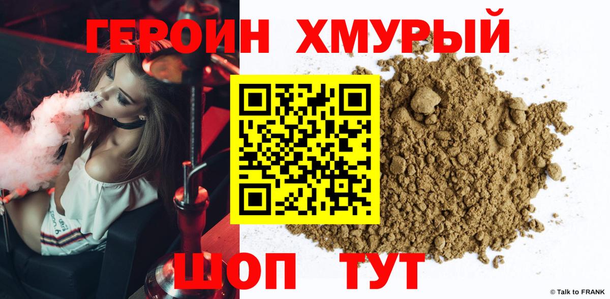 Искитим  Героин герыч  Вход с VPN 