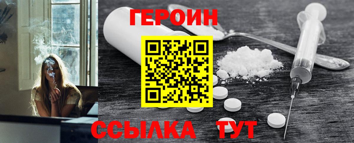 Героин афганец Искитим