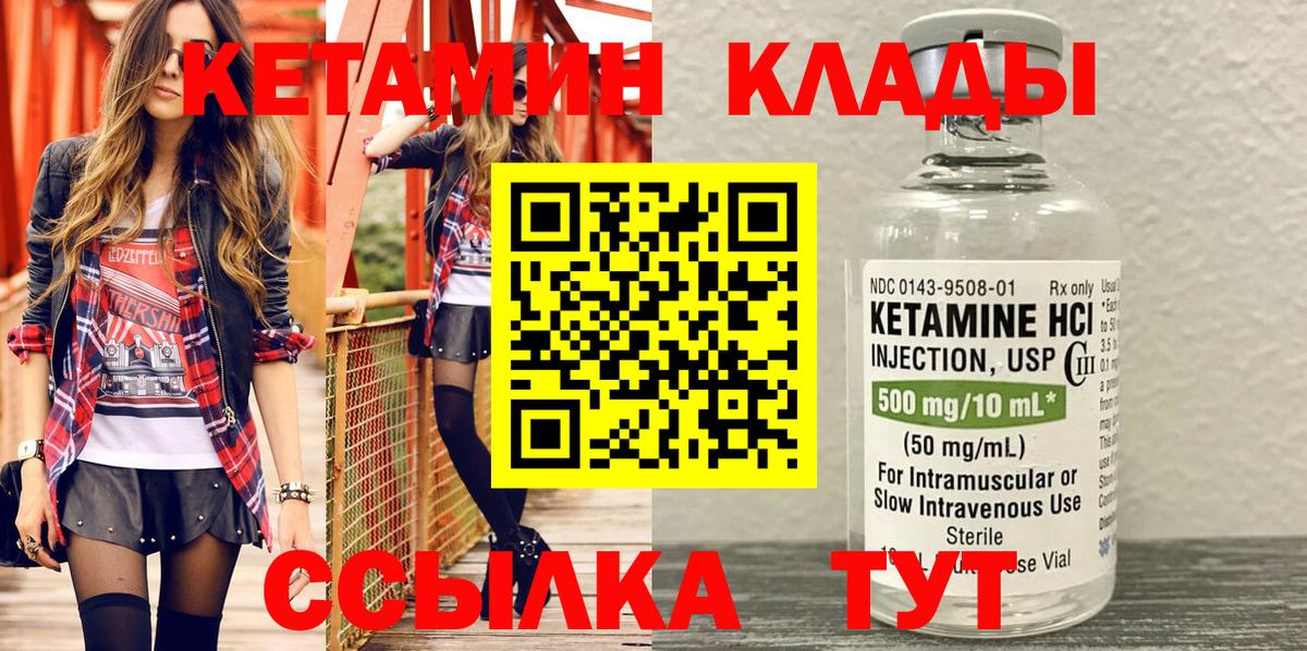 Кетамин VHQ  КЕТАМИН VHQ  Искитим  блэк спрут как зайти  Вход с VPN 