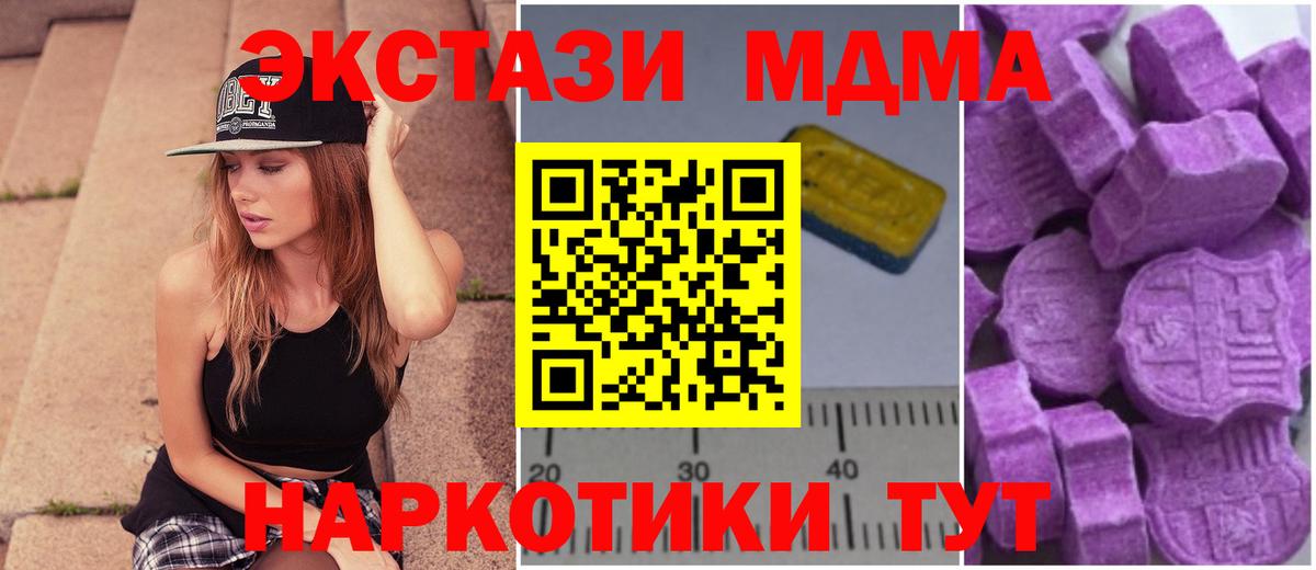 MDMA  МДМА crystal  Вход с VPN  Искитим 