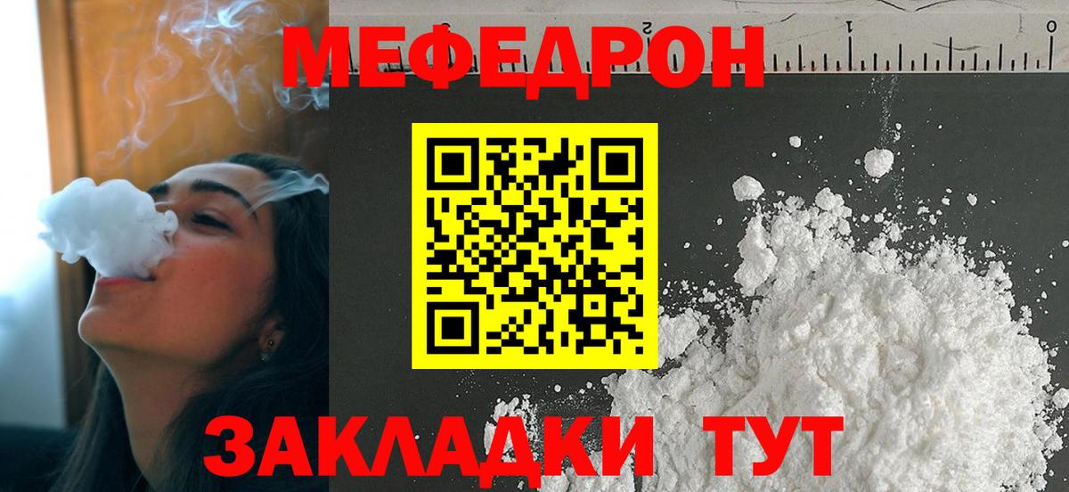 Искитим  Меф мука  Вход с VPN 