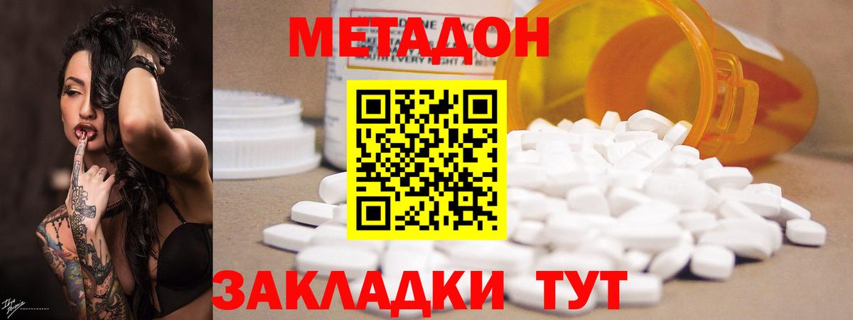 Искитим  Метадон кристалл  Вход с VPN  hydra как зайти  Метадон кристалл 