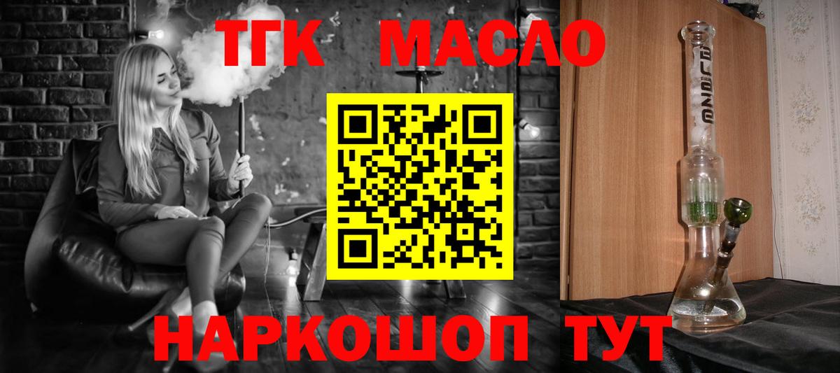 ТГК вейп с тгк Искитим