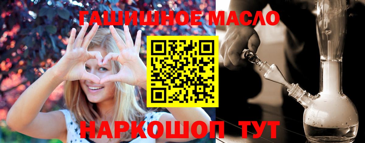 Искитим  ТГК вейп  Вход с VPN 